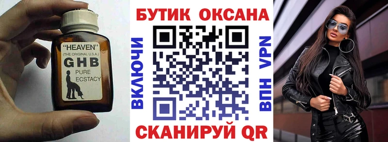 БУТИРАТ 1.4BDO  Купить  Верхний Тагил 