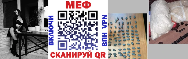 Купить где  Верхний Тагил  МЕФ VHQ 