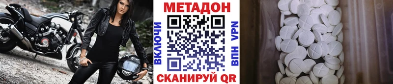 МЕТАДОН кристалл Купить где Верхний Тагил